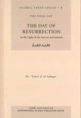 The Day of Resurrection : Islamic Creed Series 6 - NobleBookshop